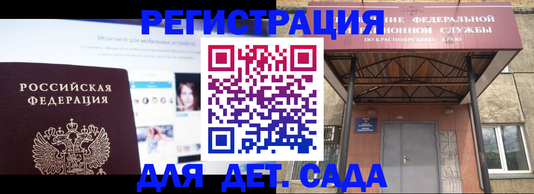 прописка в Слюдянке