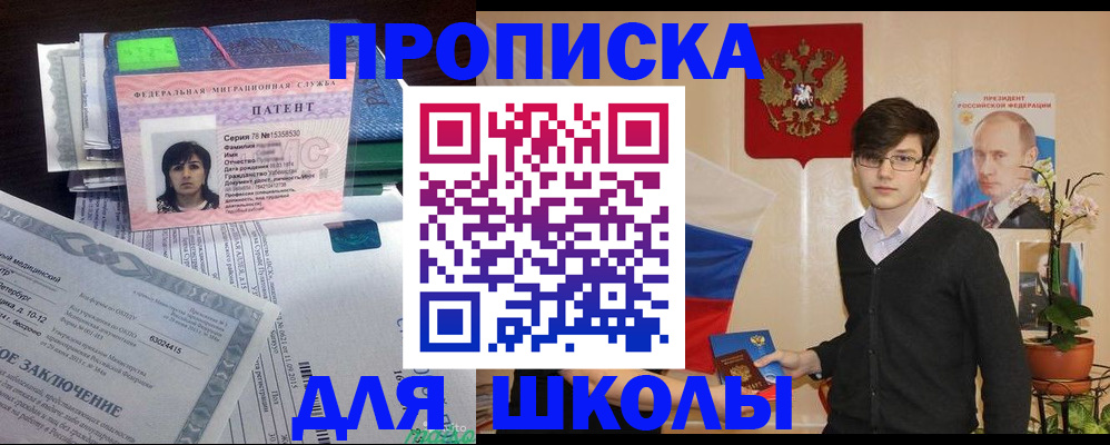 прописка паспорт в Слюдянке
