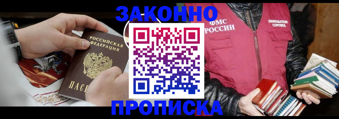 регистрация в Слюдянке