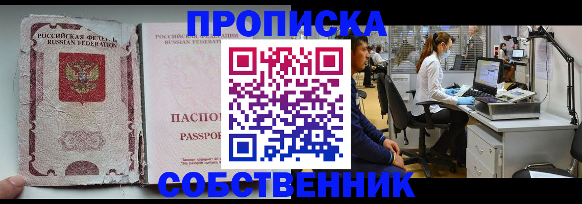 найти адрес прописки в Слюдянке